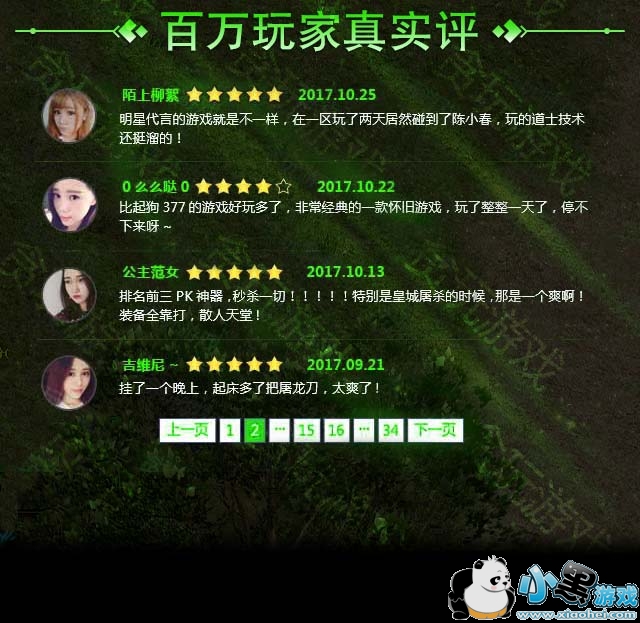 梦幻西游老王无级别装b