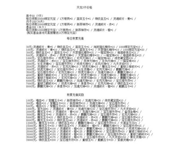 梦幻西游群雄最新套路攻略